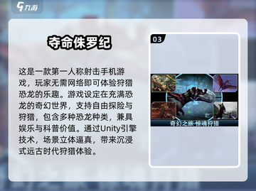 🔥2025必玩！经典手机枪战游戏大全下载攻略💥截图4
