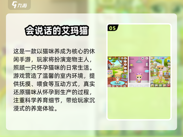 2025最萌猫咪手游大揭秘！🎮🐱截图6