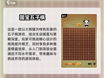 五子棋爱好者必看🔥2025优质游戏合集✨截图2