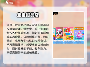 亲子手游大排名🌟3到6岁孩子必玩🔥截图6