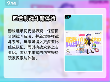 奥拉星2女主竟然是她！🔥游戏主角全面揭秘✨截图5