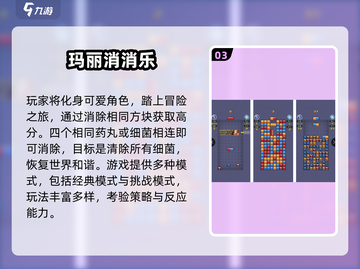 🔥2025爆款消消乐游戏排行榜出炉！🎮✨截图4