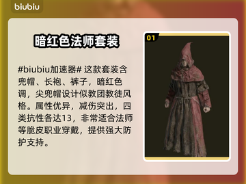 艾尔登法环💥黄金树贤者套装获取攻略💎截图2
