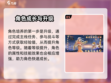 《笔绘西行新手必看！🔥西游冒险全攻略》🎮💥截图6