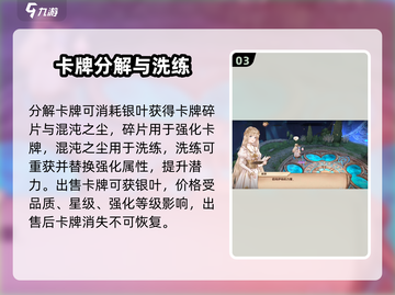 🎮森之国度卡牌背包大揭秘！✨截图4