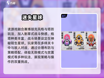 2025🔥超耐玩塔防手游推荐！类似保卫萝卜的你别错过🎮💥截图2