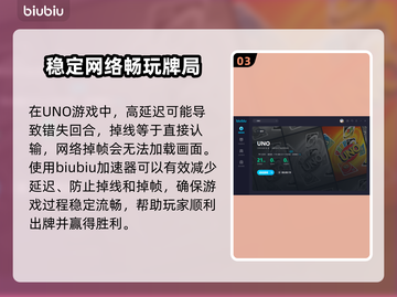 UNO🔥卡顿跳屏？用这个加速器秒解决！截图4
