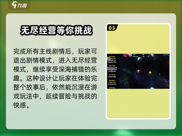 潜水员戴夫🔥全结局揭秘！手游玩家必看✨截图4