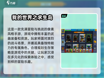 2025年必玩🔥MC游戏排行榜🎯截图5
