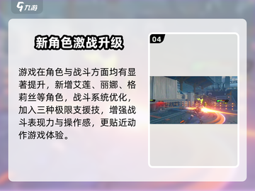 《绝区零安卓能玩吗？⚡上线时间曝光！》截图5