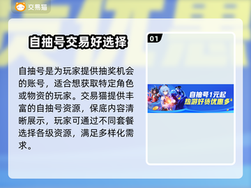 赛马娘自抽号🔥安全交易平台推荐🎉截图2