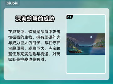 游戏《潜水员戴夫》：螃蟹打法全解析！🦀截图2