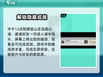 鸣潮🔥最后心愿成就完成攻略✨超简单！截图4