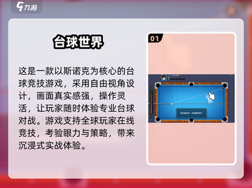 🔥2025最火体育游戏合集💥🎮超燃推荐！截图2