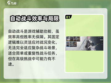 忘却前夜自动战斗阵容🔥搭配思路大公开！游戏名必备💡截图2