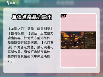 忍者时刻🔥合作阵容搭配攻略，这样选忍者超厉害！截图3