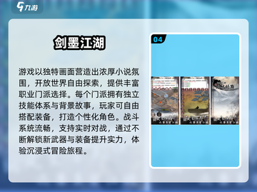 2025爆款武侠手游TOP榜🔥必玩推荐截图5