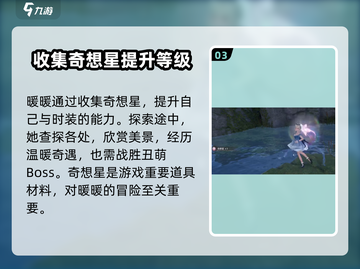 无限暖暖📖玩法大揭秘！换装游戏🔥必玩截图4