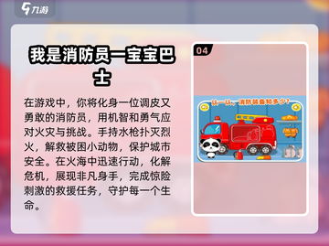 适合4岁宝宝玩的🔥益智游戏大全🎉截图5