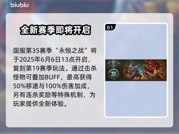 暗黑破坏神3：第35赛季开启时间大曝光！💥🔥截图2