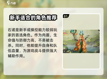龙石战争🔥最强英雄推荐，这些角色必选！🎮截图2