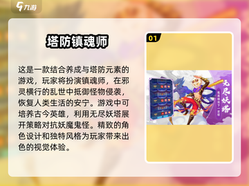 🔥2025热门养成塔防游戏排行✅玩到停不下来！截图2