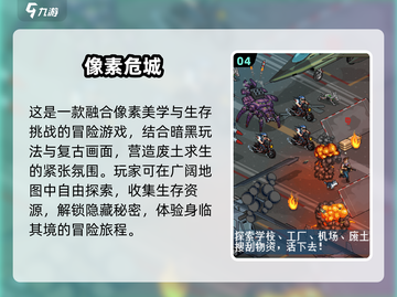 🔥2024超耐玩单机手游推荐🎉截图5