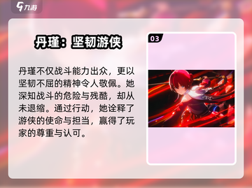 鸣潮⚡丹瑾获取攻略｜超强角色限时up✨截图4