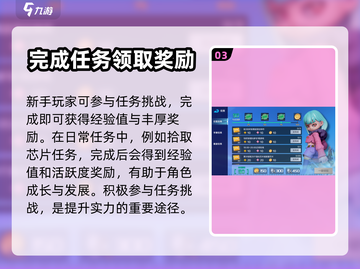 激战亚拉特🔥萌新必看！快速上手攻略🎉截图4