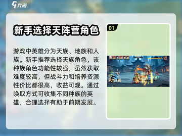 花语卷🔥新手必看！开局玩法全攻略💡截图2