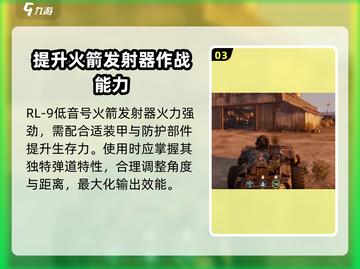创世战车🔥RL-9低音号火箭发射器威力评测💥截图4