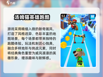 🔥2025超燃汤姆猫跑酷游戏推荐🎮截图3