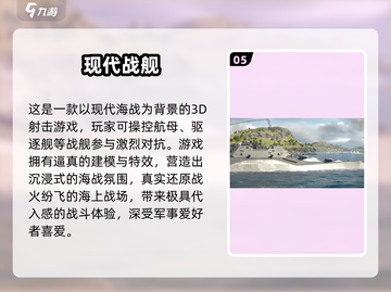 🔥2025超清射击手游推荐！🎮高画质爽玩TOP榜截图6