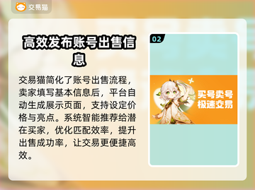 口袋奇兵🔥高性价比卖号平台推荐🎉截图3