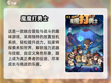 🔥2024最火手游TOP榜🎮热门下载合集来袭！截图4
