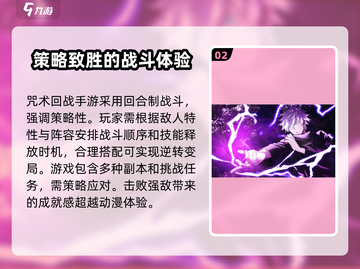 咒术回战手游🔥幻影夜行下载方法大公开！截图3