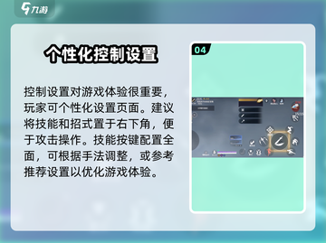 永劫无间手游🔥技能键位这样设置，轻松吃鸡不是梦！截图5