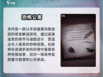 😱2025十大惊悚手游排行榜出炉！🔥截图6