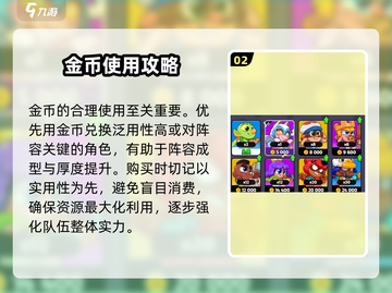 爆裂小队💰金币获取全攻略！轻松躺赢💥截图3