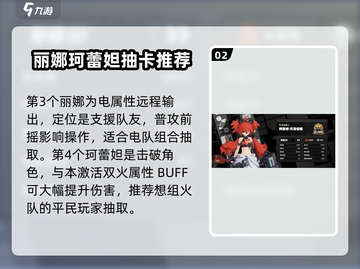 绝区零🔥必练强势角色推荐！新手必看⚡截图3