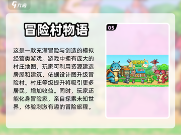 🔥2023必玩！开罗物语系列手游大全✨截图6