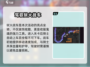 元气骑士🎉万圣节活动内容大揭秘！🔥截图4