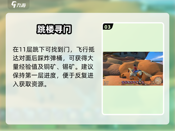 🎮沙石镇时光战斗经验速拿攻略！截图4