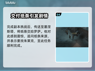 暗黑破坏神4：原谅我任务通关攻略🌟🎮截图5
