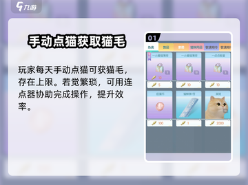 超喵星计划 ROOM大升级💎房间装修全攻略来啦！截图2