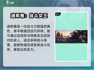 暗影格斗3🔥迪希雅超强详细介绍来啦！截图2