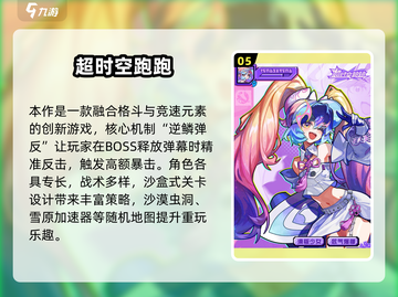 🔥2025超耐玩奥特曼跑酷手游推荐！🚀截图6