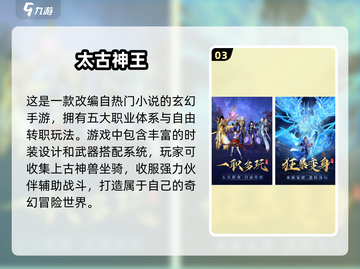 2024最受欢迎🔥3D仙侠网游排行榜✨截图4