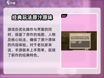 🎮《了不起的修仙模拟器》手游免费下载！截图4