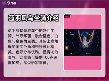 塔瑞斯世界🔥热门坐骑大盘点，错过血亏！截图7
